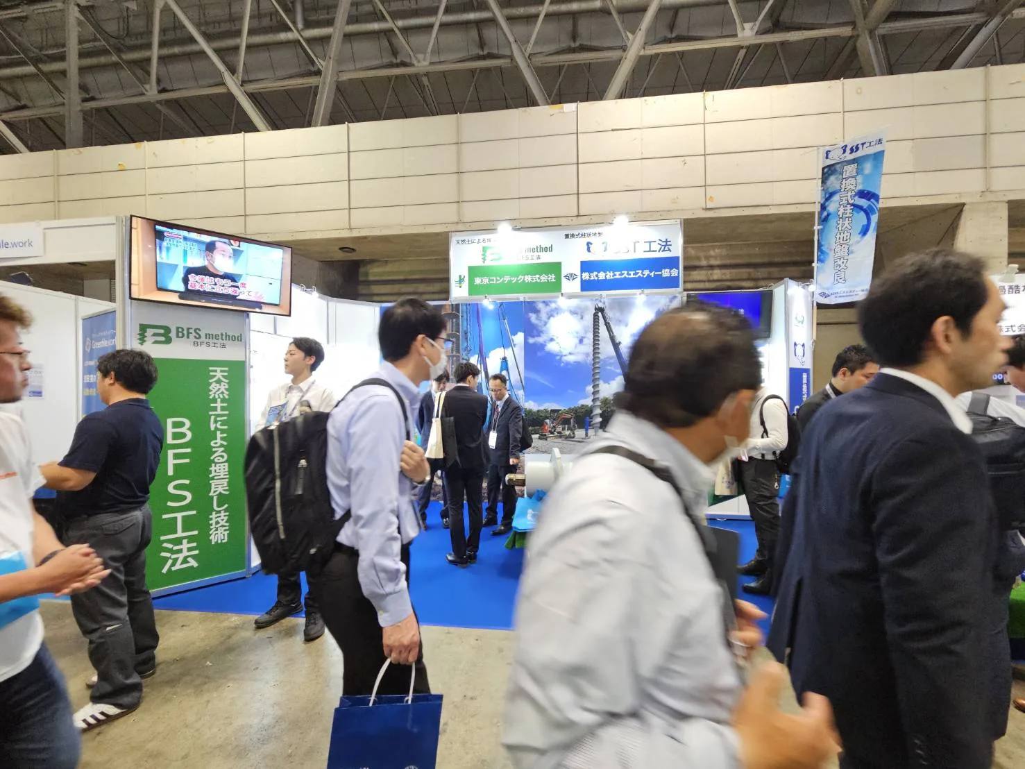 東京コンテック・エスエスティー協会共同ブース